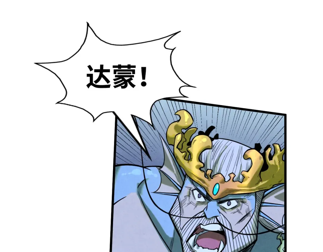 第185话 达蒙 第71页