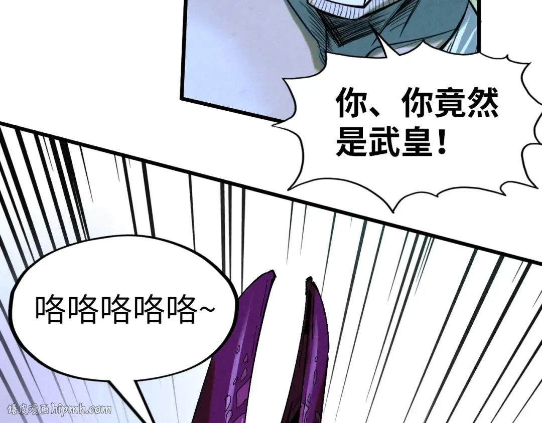 第185话 达蒙 第72页
