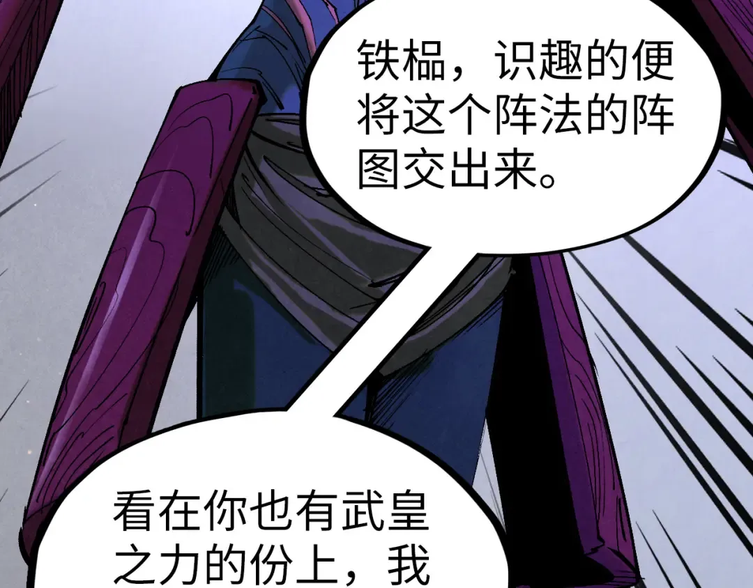 第185话 达蒙 第74页