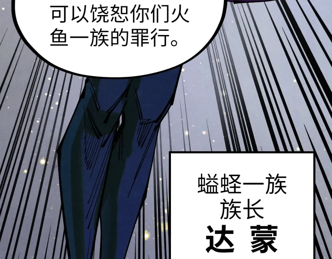 第185话 达蒙 第75页
