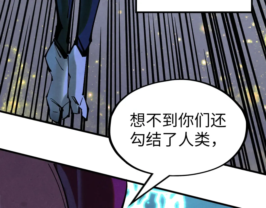 第185话 达蒙 第76页