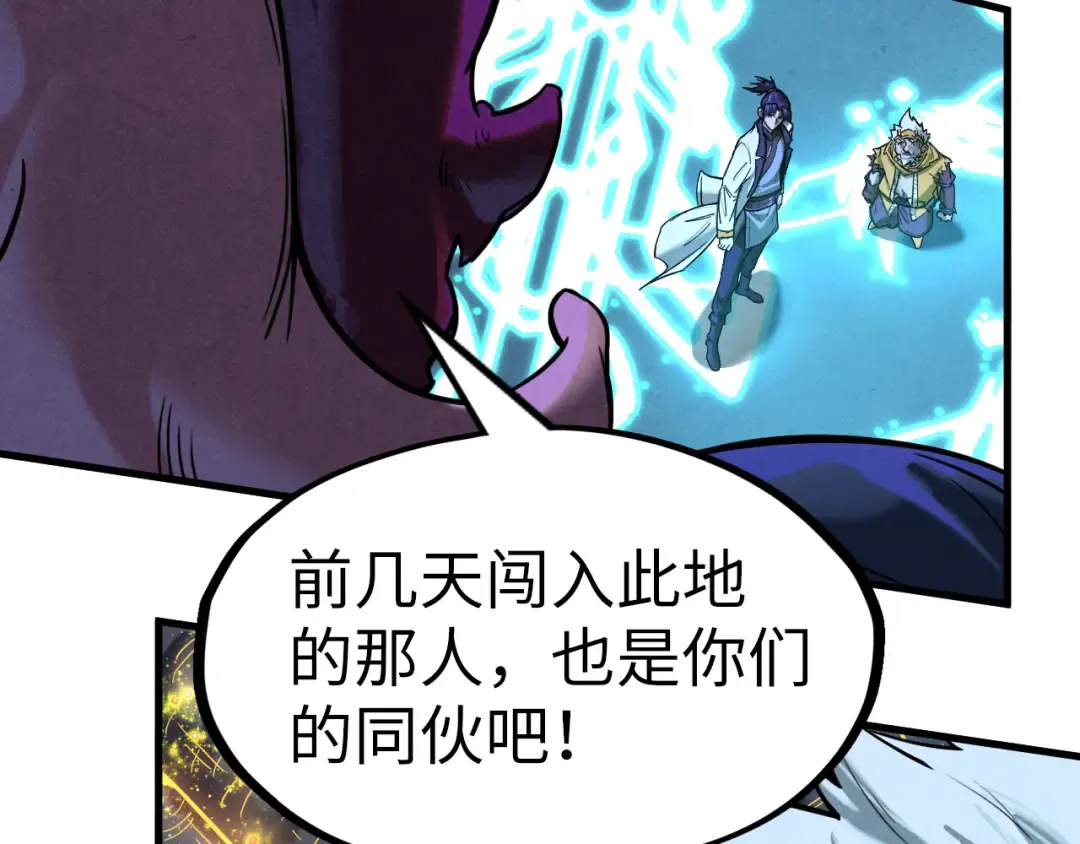第185话 达蒙 第77页