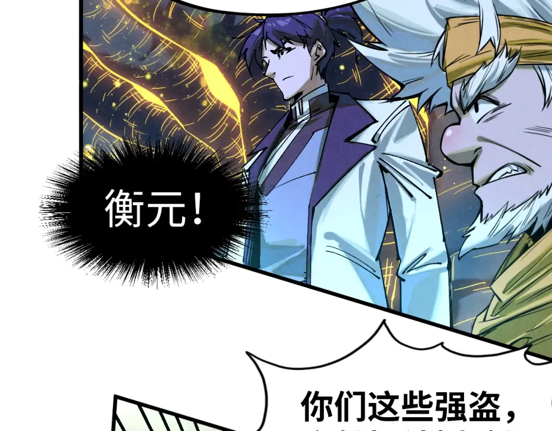 第185话 达蒙 第78页