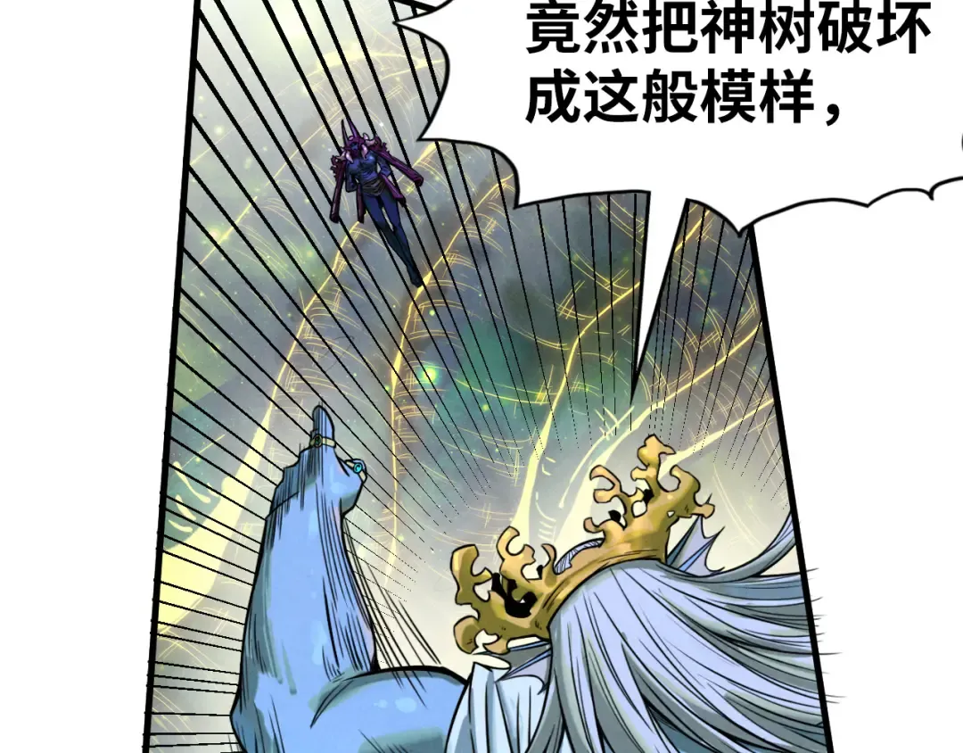第185话 达蒙 第79页