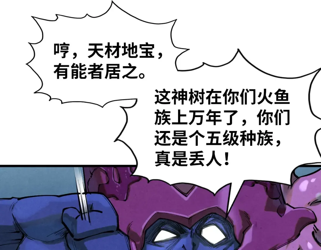第185话 达蒙 第81页