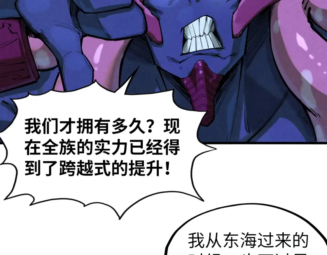 第185话 达蒙 第82页