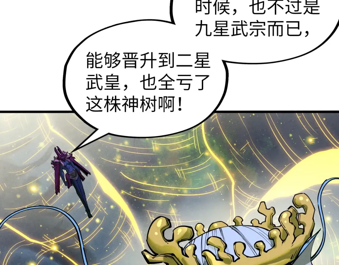 第185话 达蒙 第83页