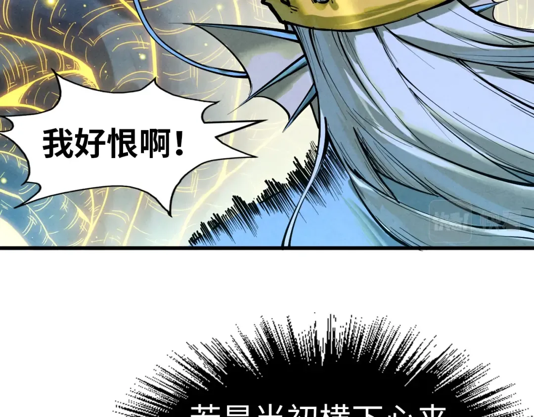 第185话 达蒙 第84页