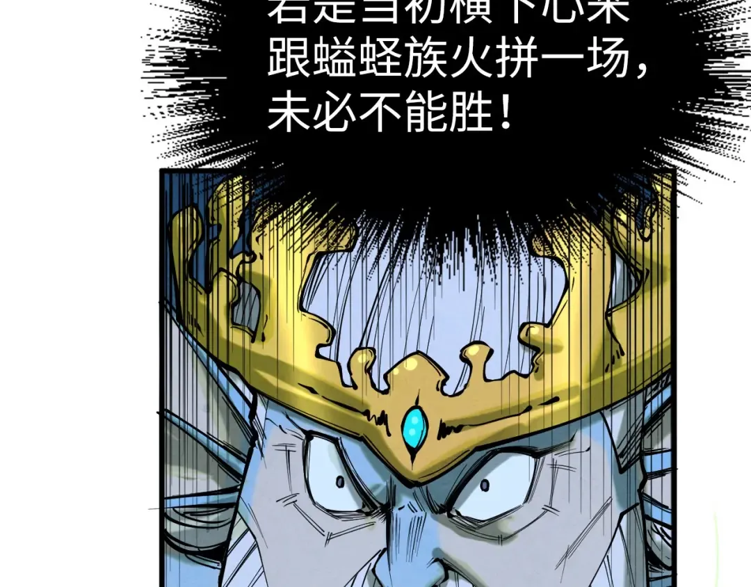 第185话 达蒙 第85页