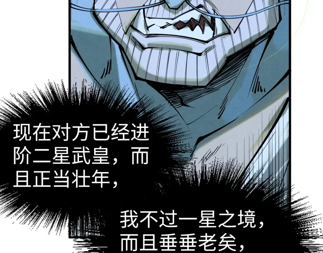 第185话 达蒙 第86页