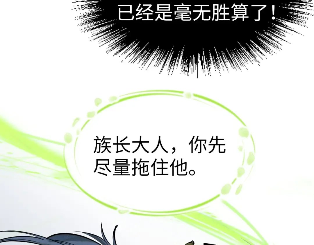 第185话 达蒙 第87页