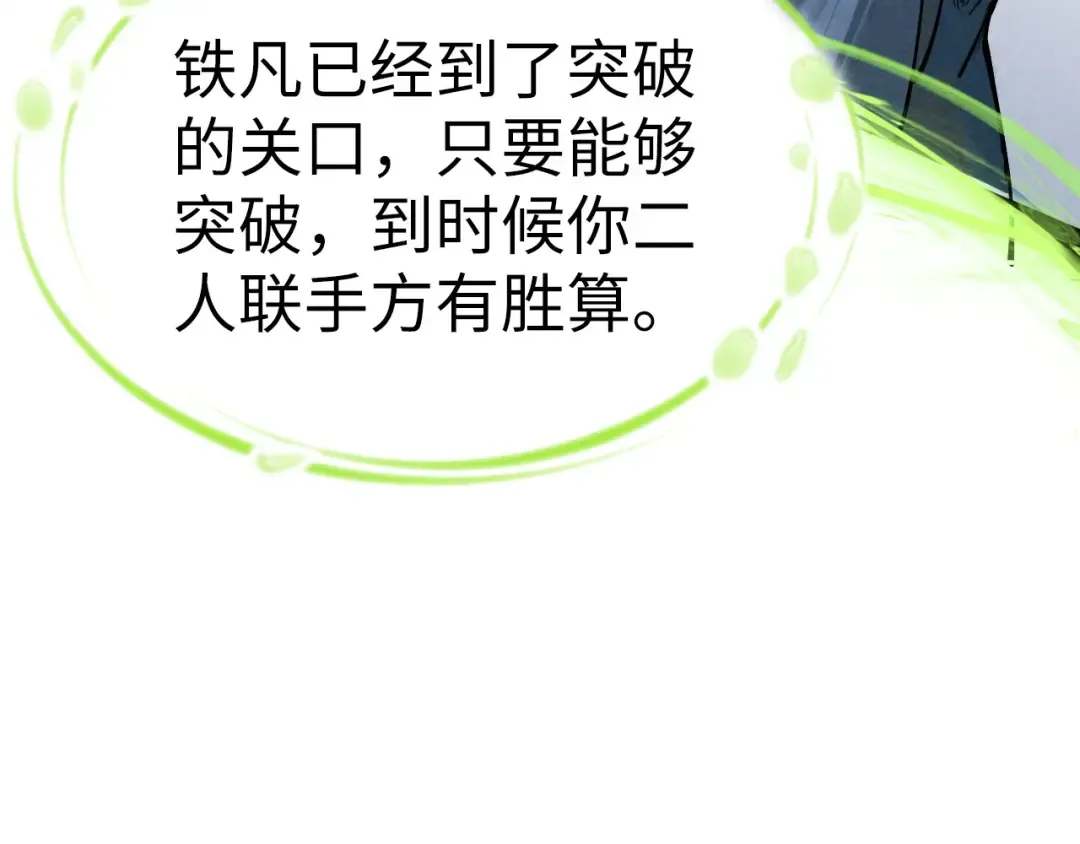 第185话 达蒙 第89页