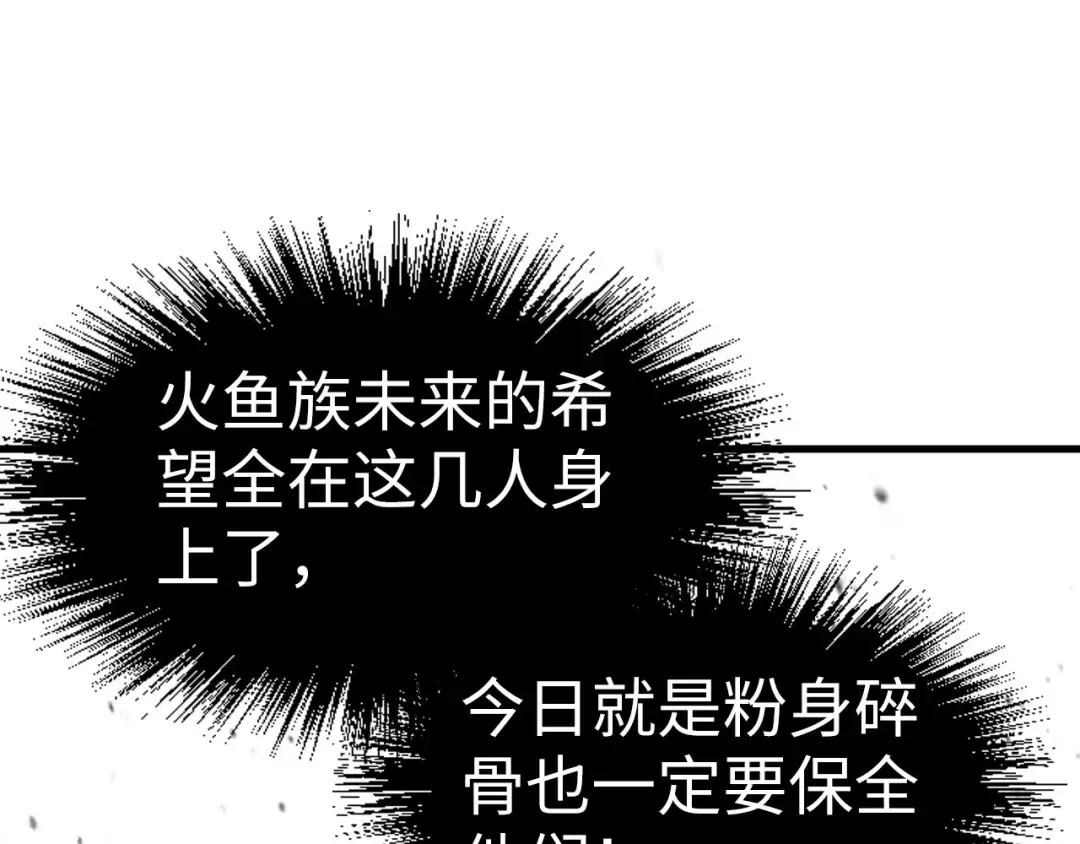 第185话 达蒙 第94页