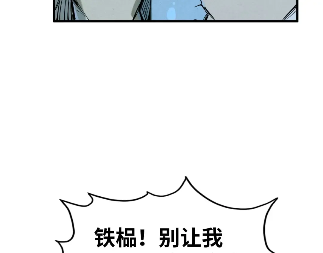 第185话 达蒙 第99页