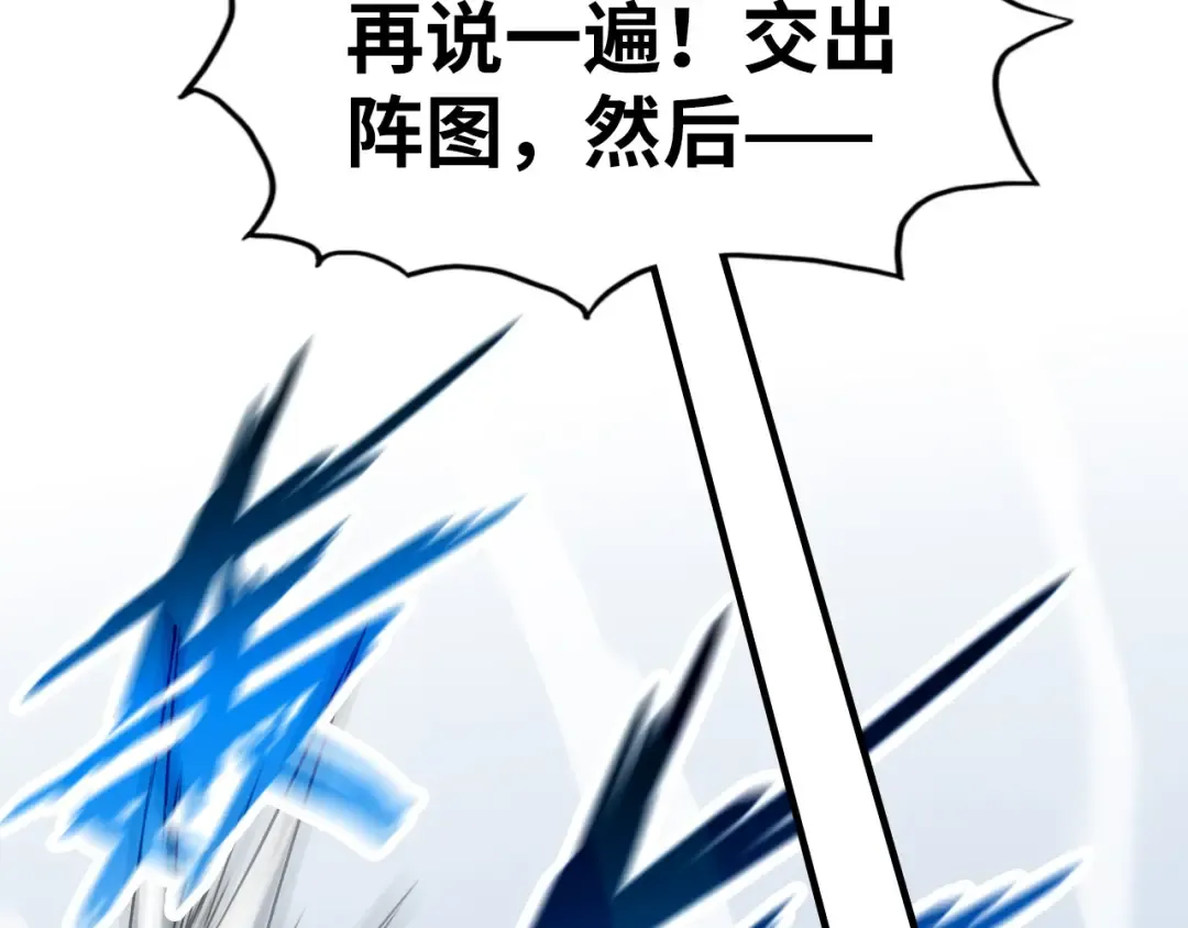 第185话 达蒙 第100页
