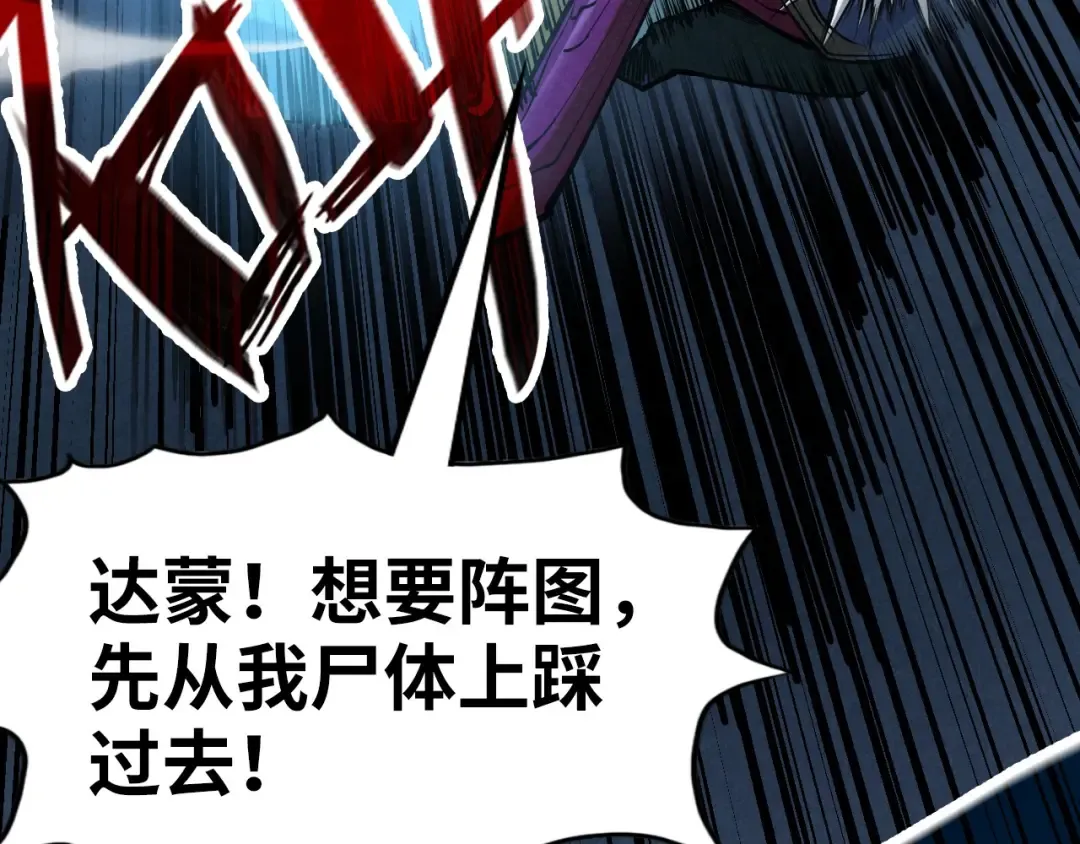 第185话 达蒙 第103页