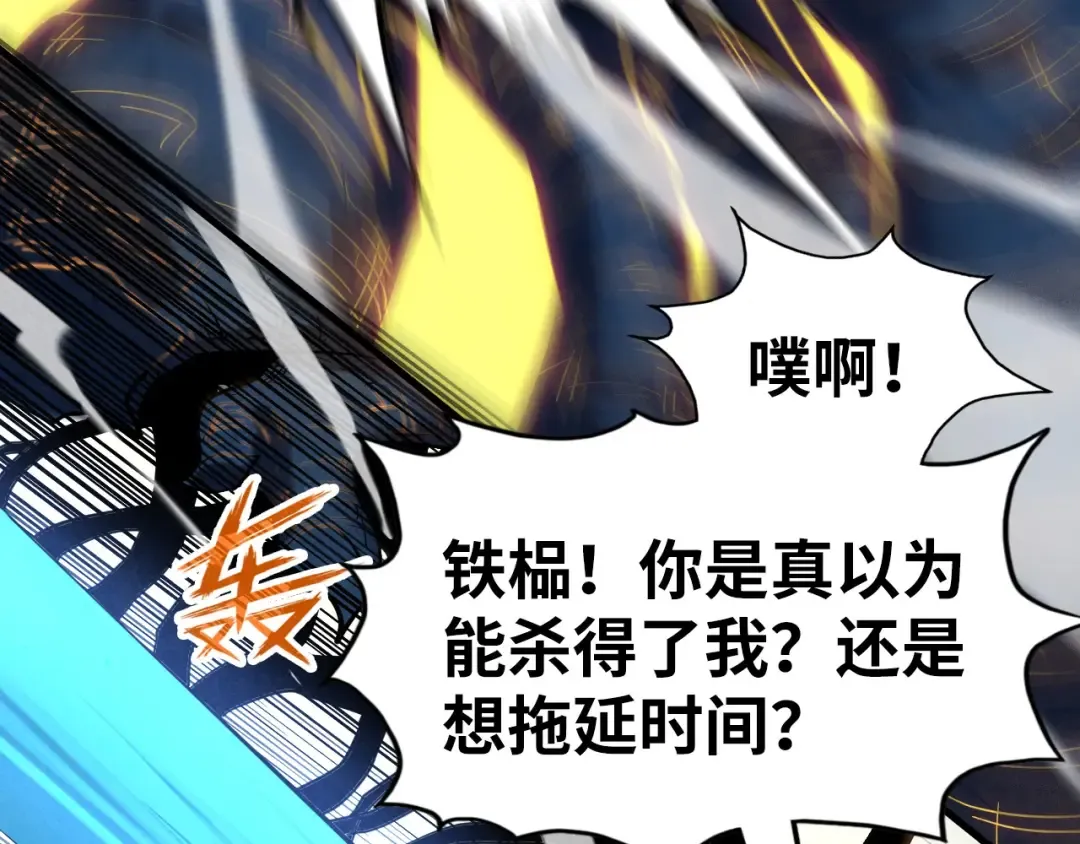第185话 达蒙 第106页