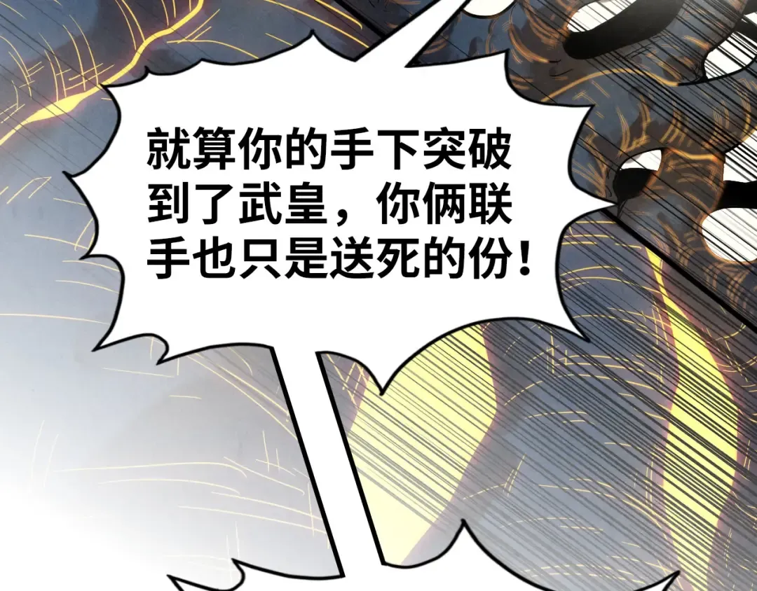 第185话 达蒙 第108页