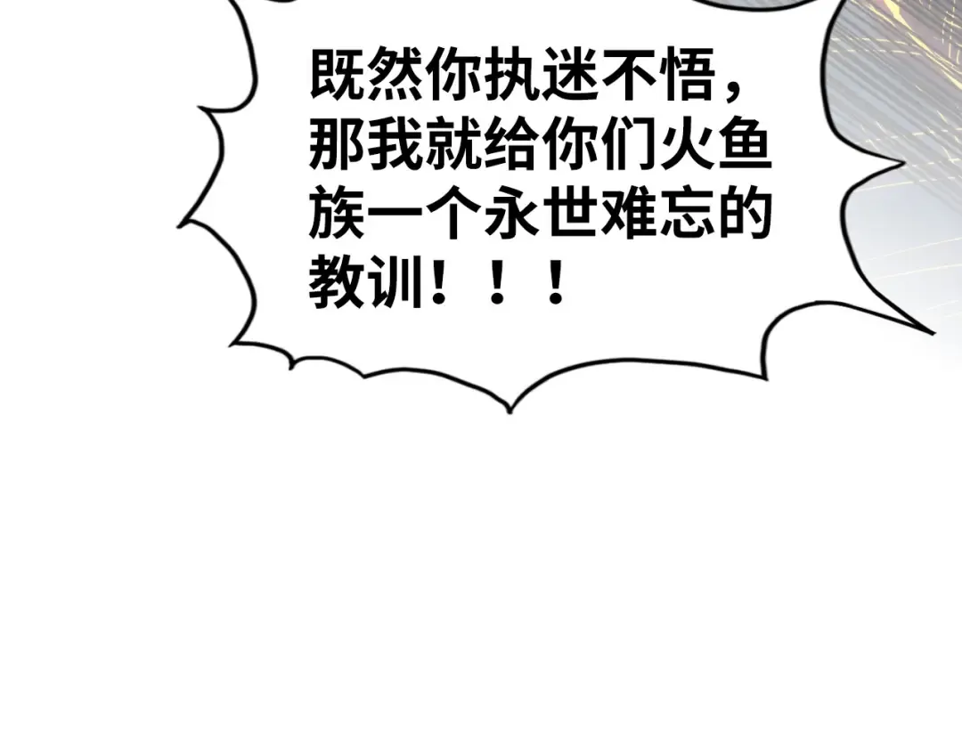 第185话 达蒙 第109页