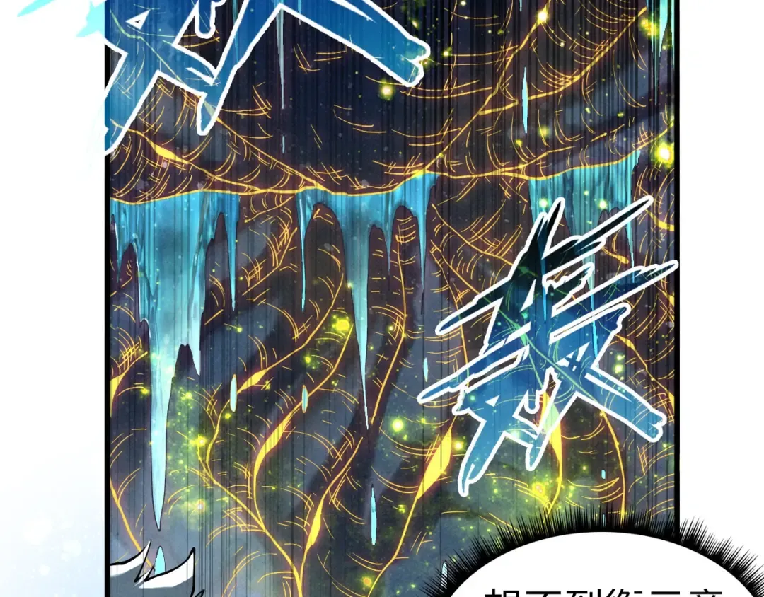 第185话 达蒙 第111页