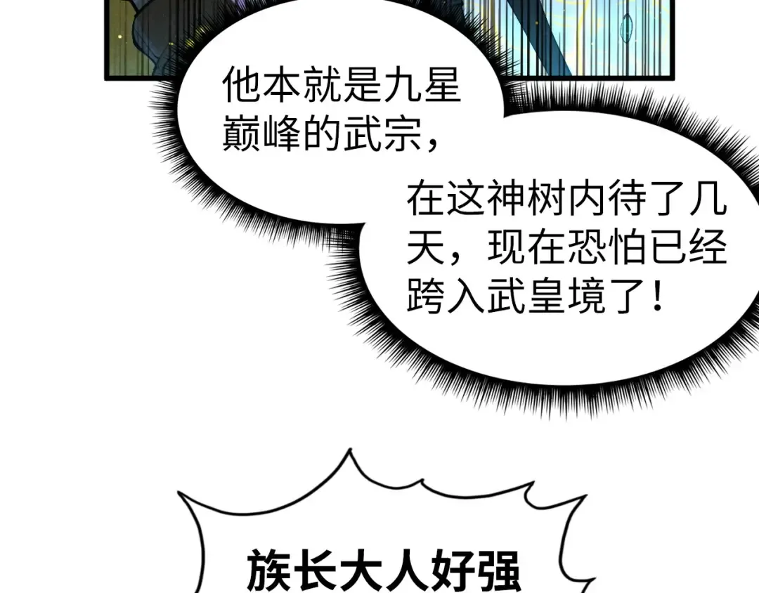 第185话 达蒙 第113页
