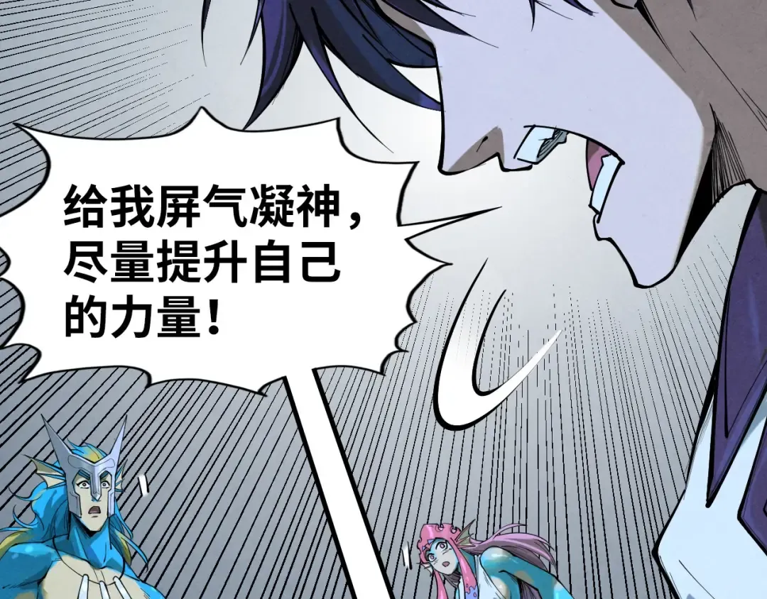 第185话 达蒙 第116页