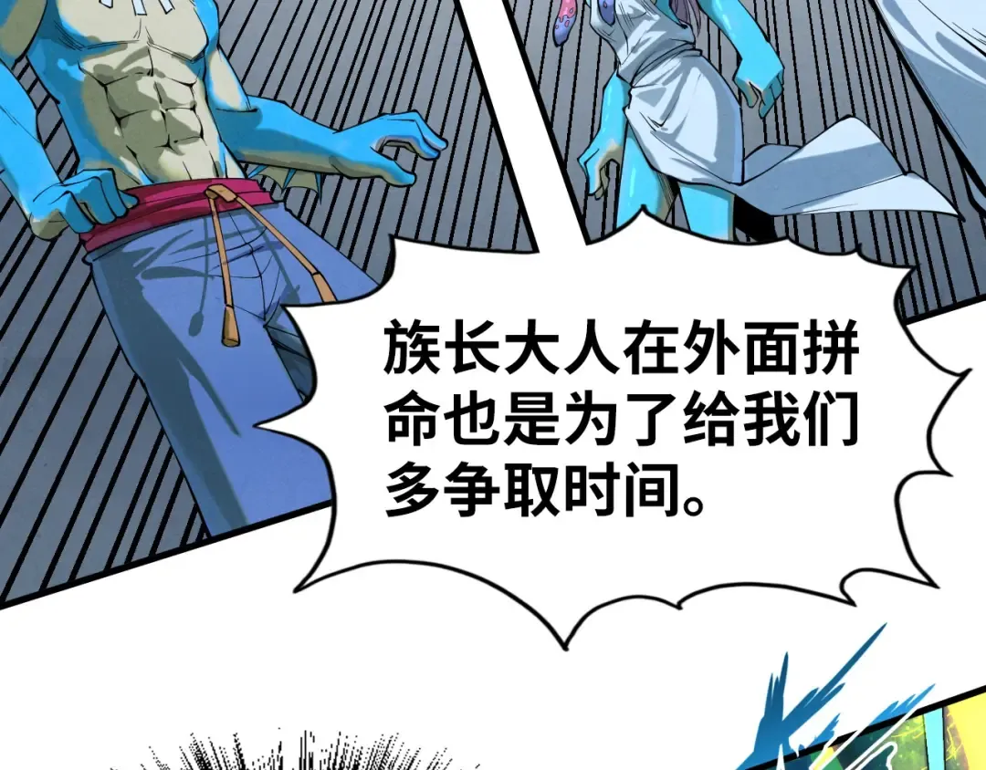 第185话 达蒙 第117页