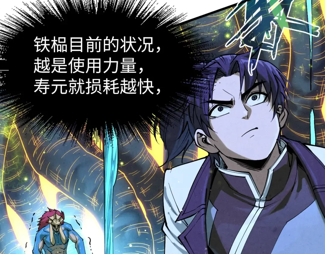 第185话 达蒙 第118页