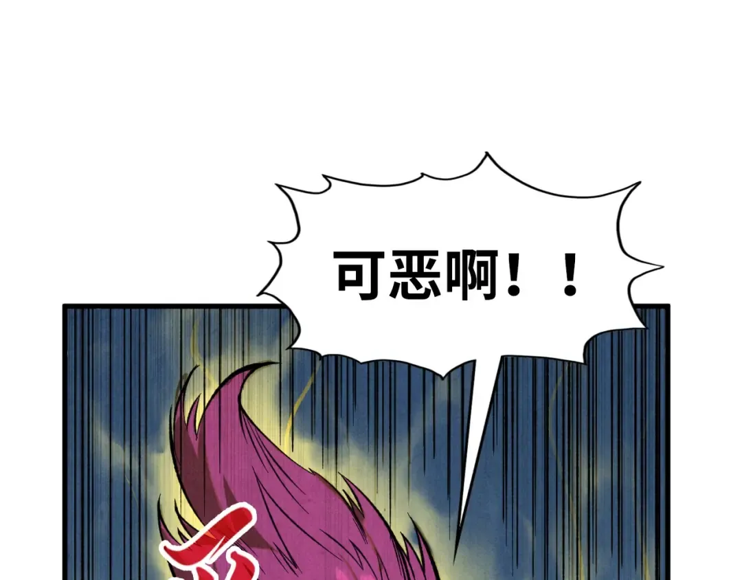 第185话 达蒙 第121页