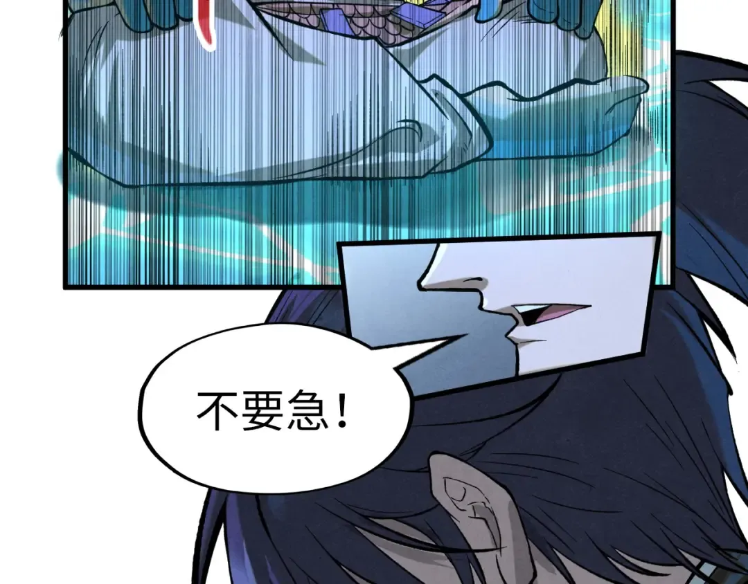第185话 达蒙 第123页