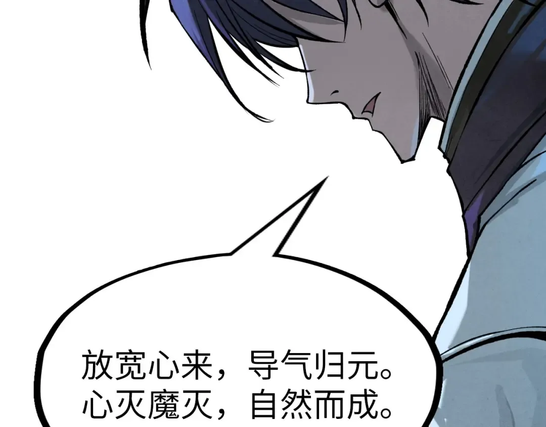 第185话 达蒙 第124页