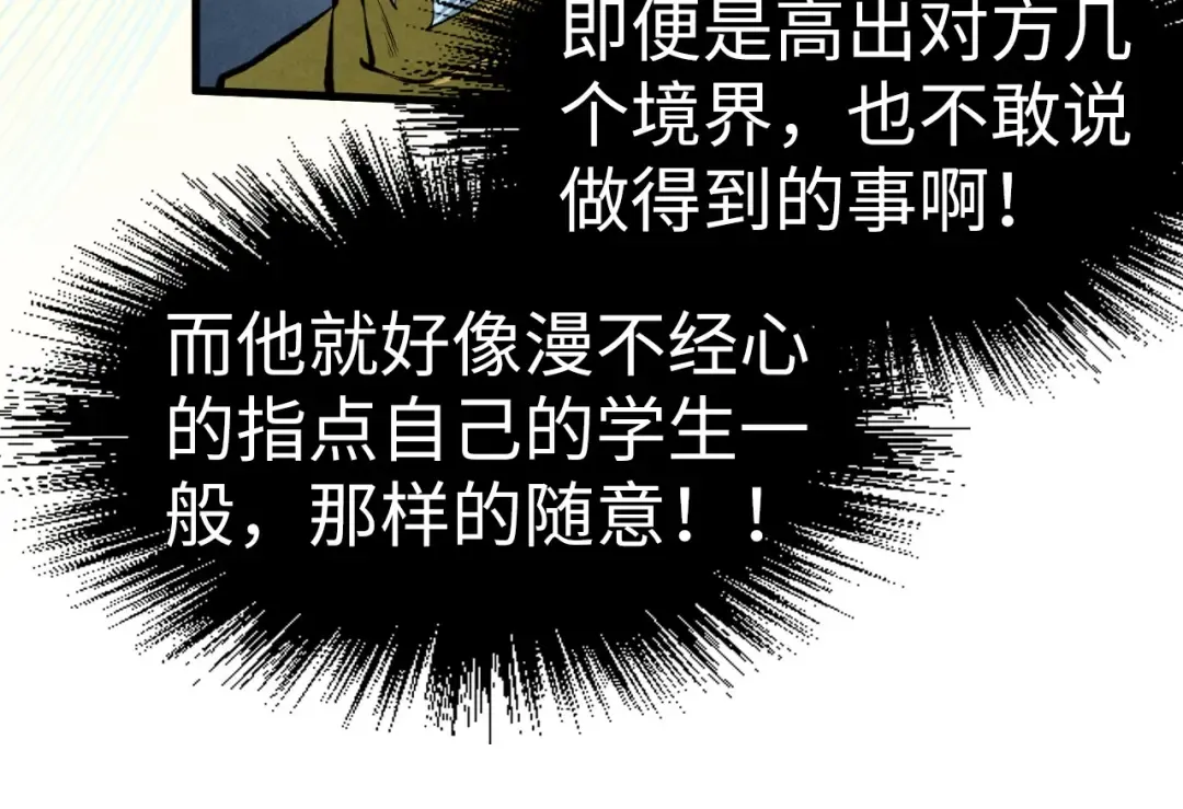 第185话 达蒙 第132页