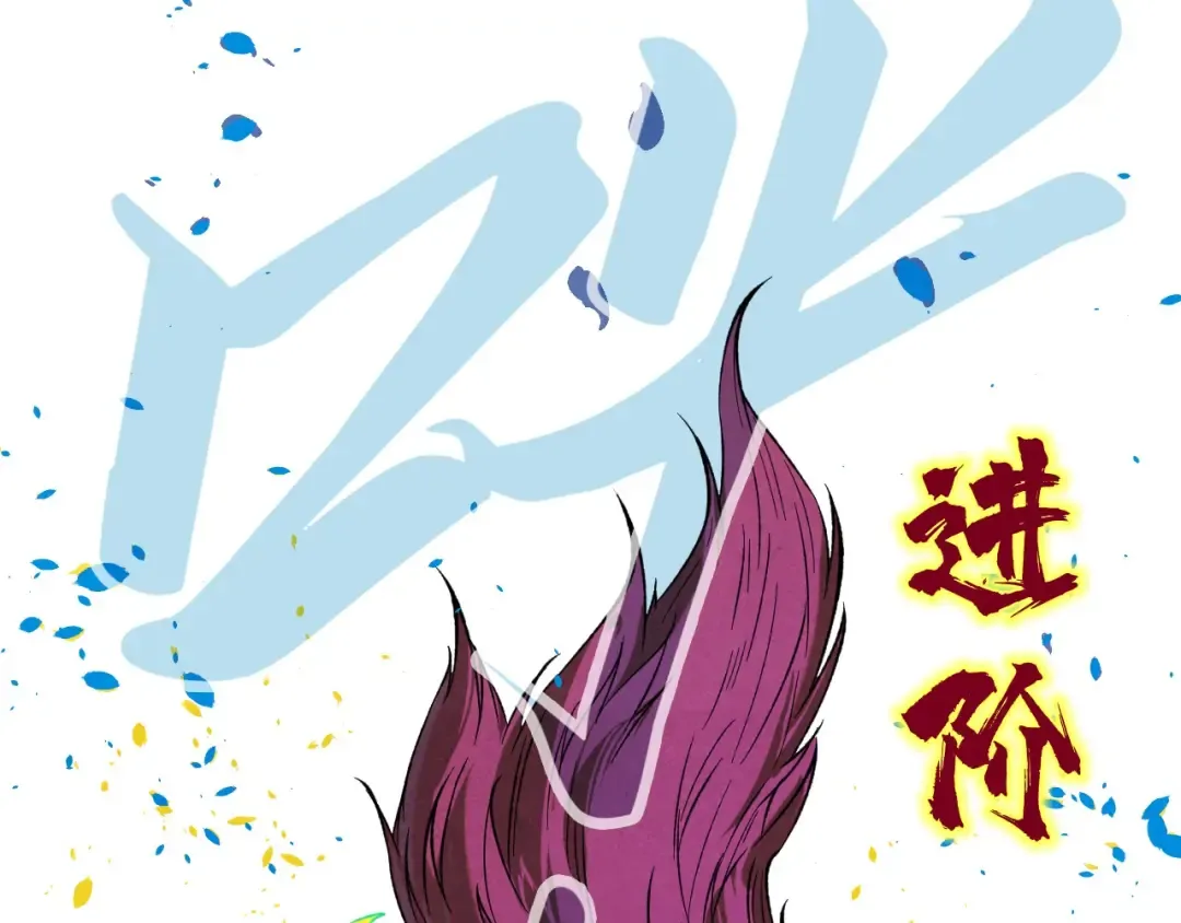 第185话 达蒙 第142页