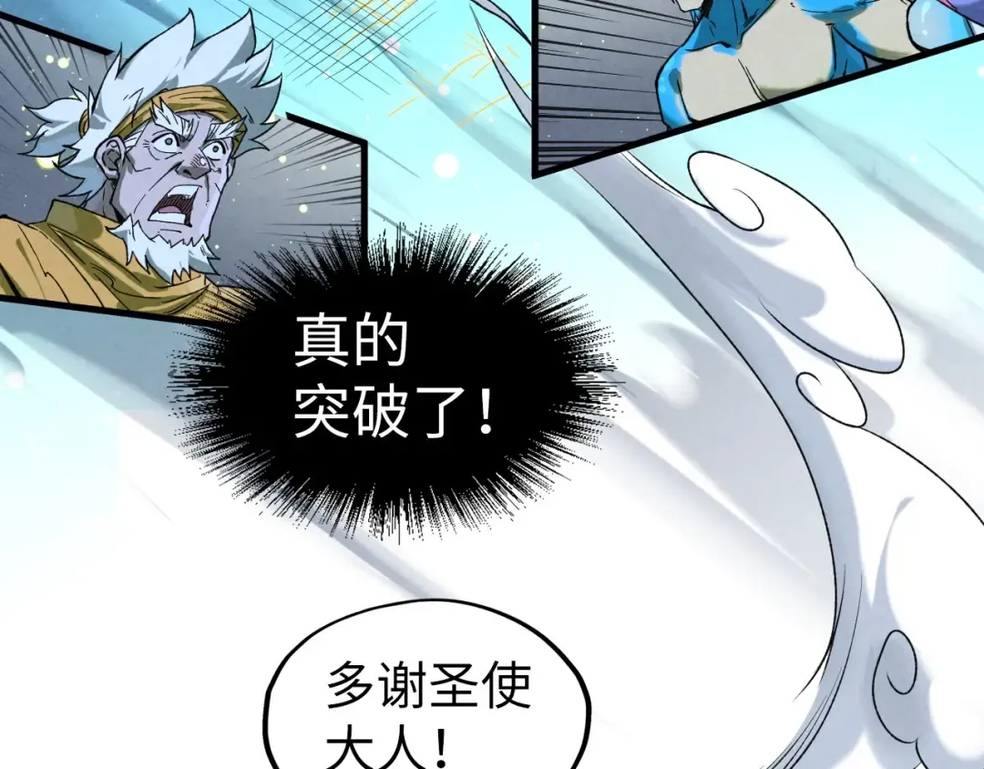 第185话 达蒙 第145页