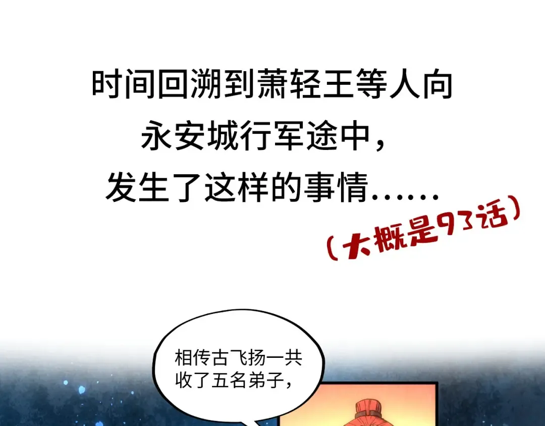 第185话 达蒙 第165页