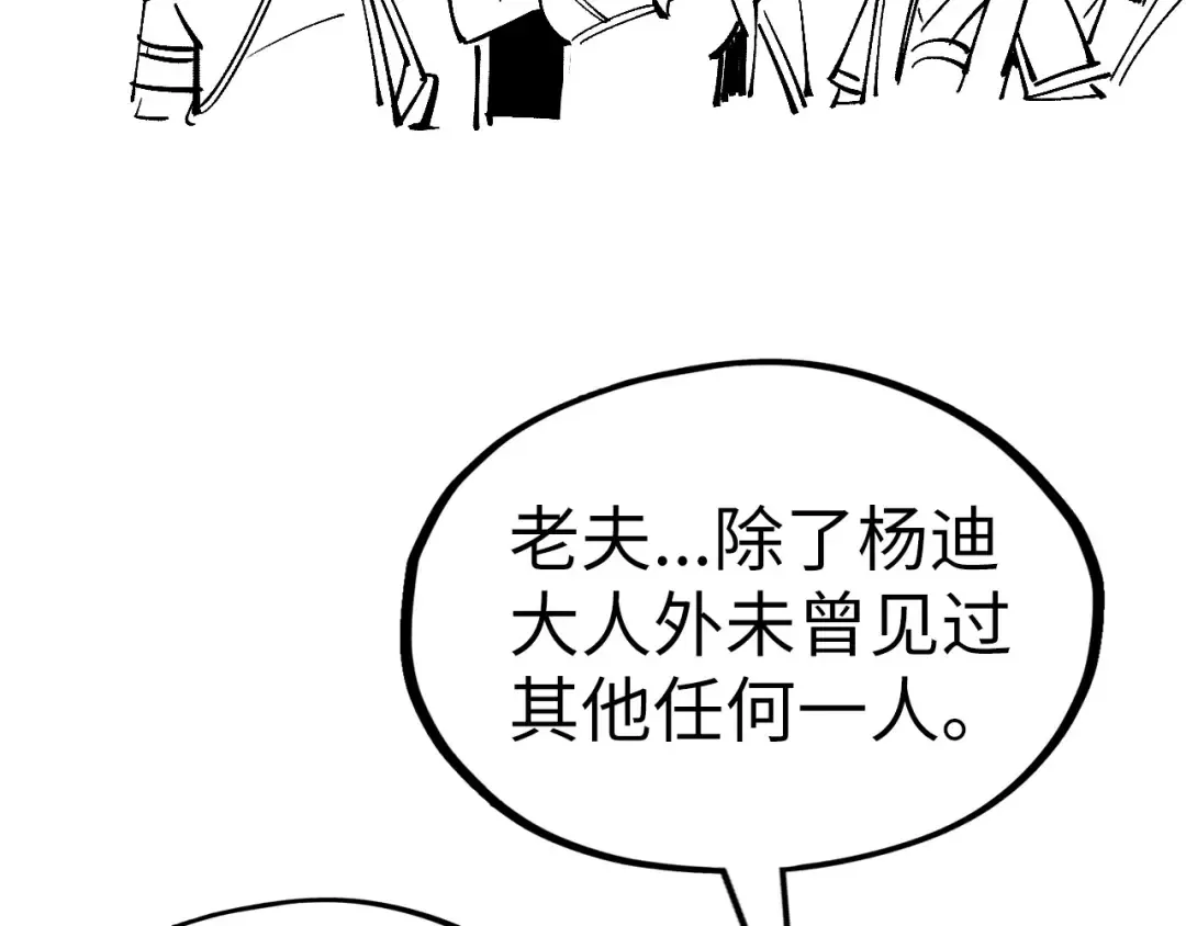 第185话 达蒙 第173页