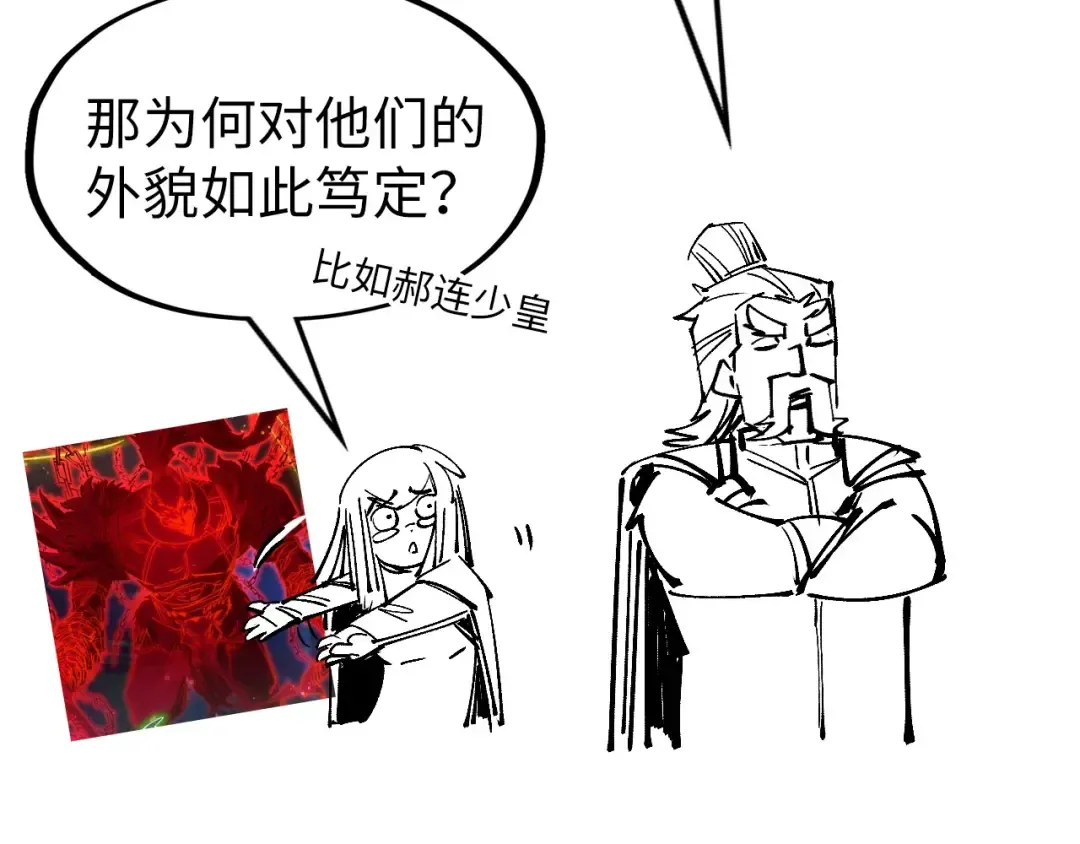 第185话 达蒙 第174页