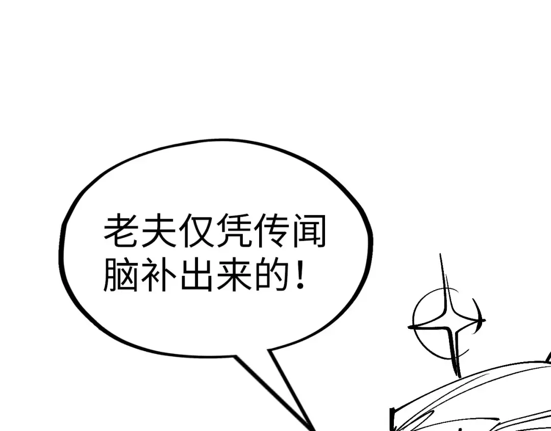 第185话 达蒙 第175页
