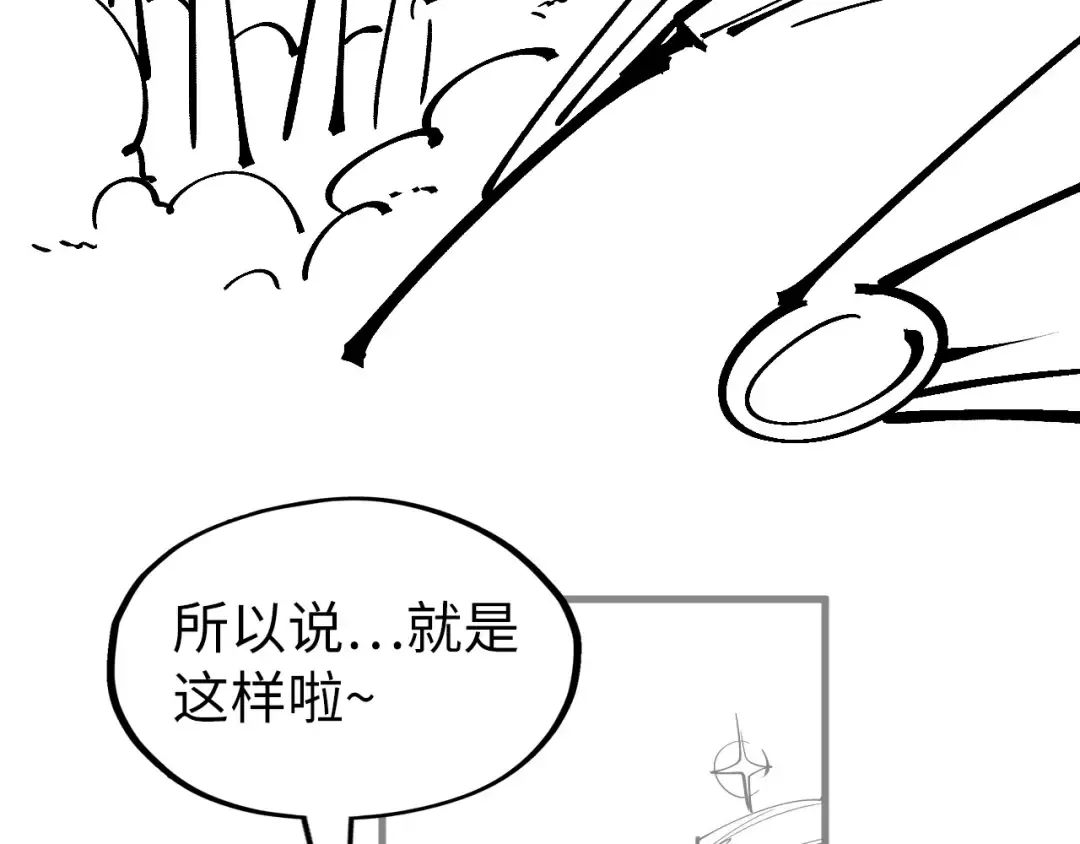 第185话 达蒙 第177页