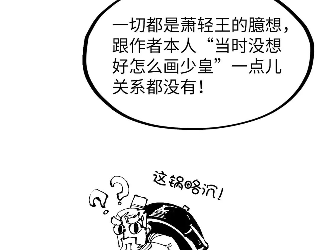 第185话 达蒙 第179页