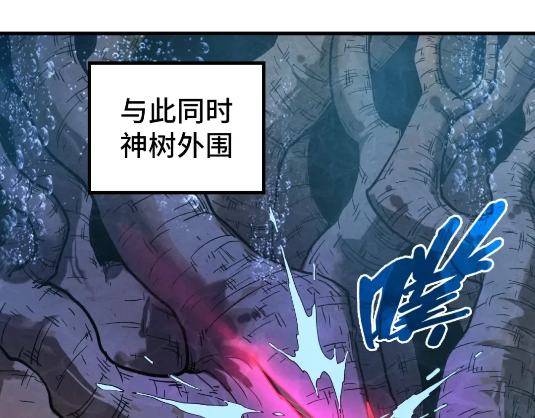 第186话 段越解封 第5页