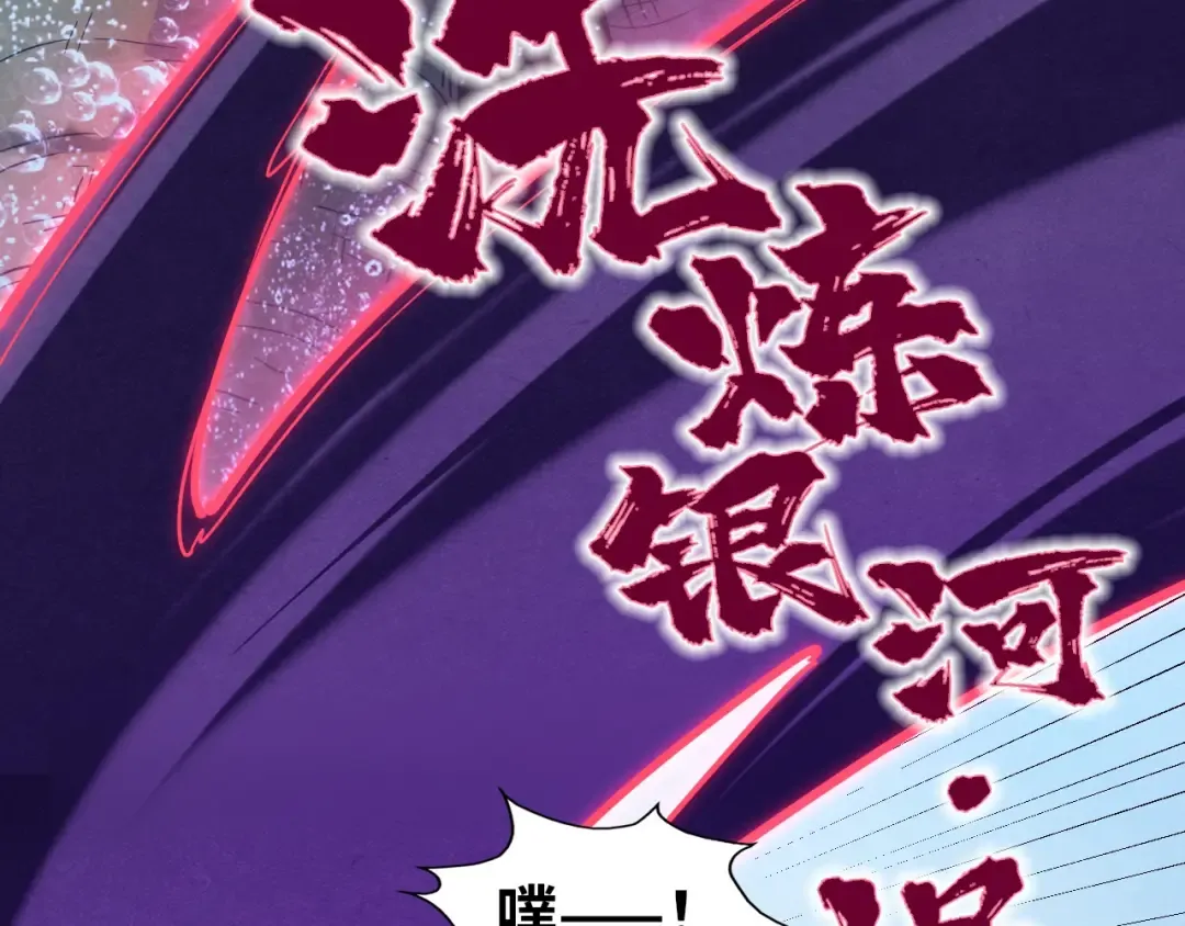 第186话 段越解封 第7页