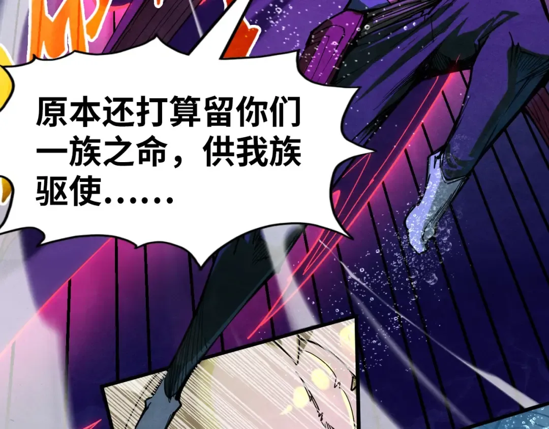 第186话 段越解封 第10页