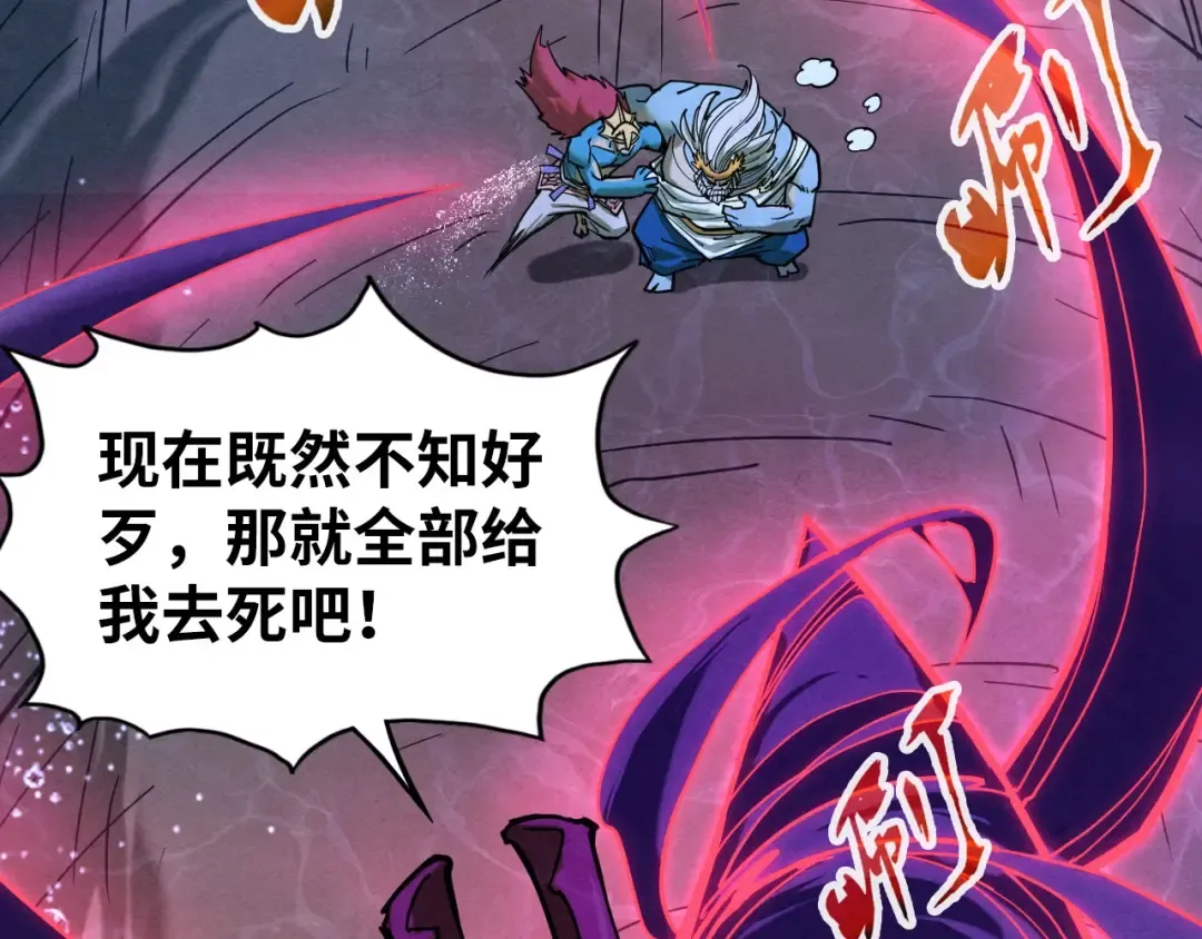 第186话 段越解封 第13页