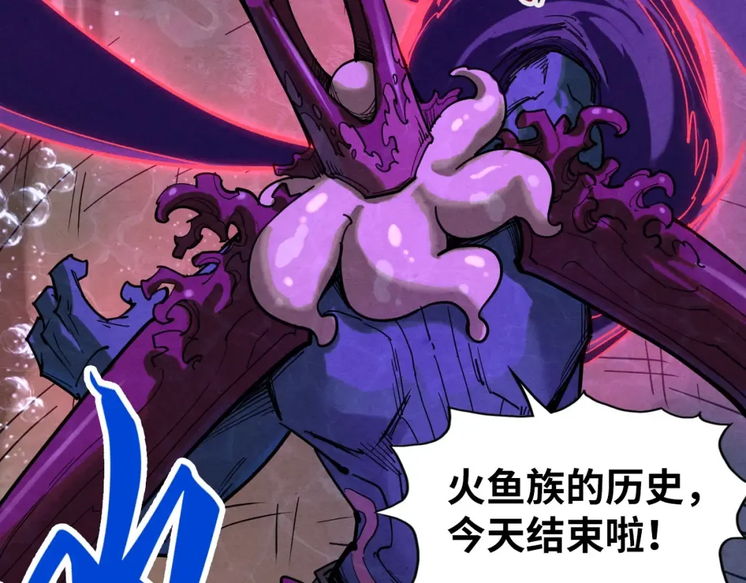 第186话 段越解封 第14页