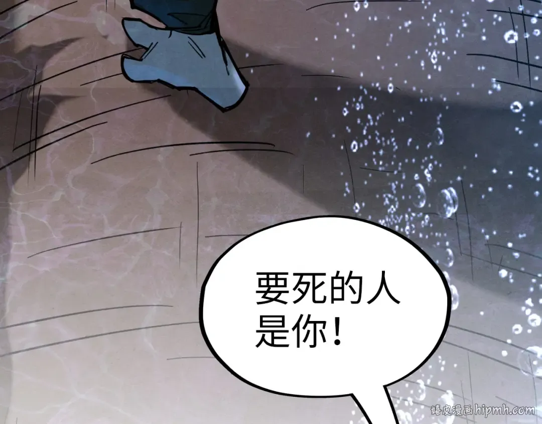 第186话 段越解封 第16页