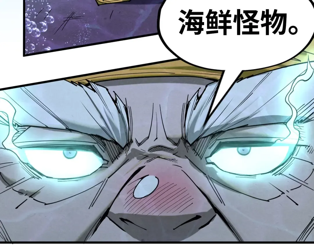 第186话 段越解封 第20页