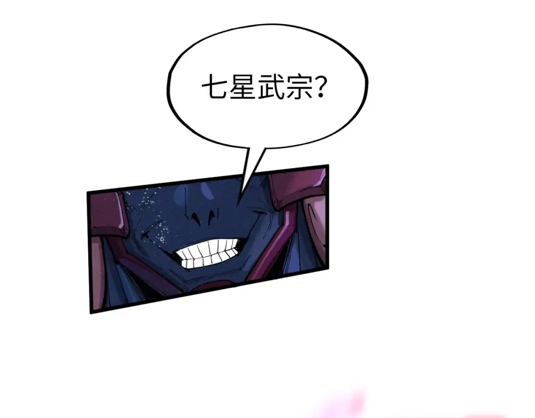 第186话 段越解封 第22页