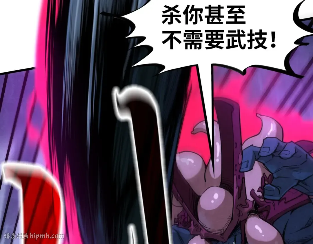 第186话 段越解封 第24页