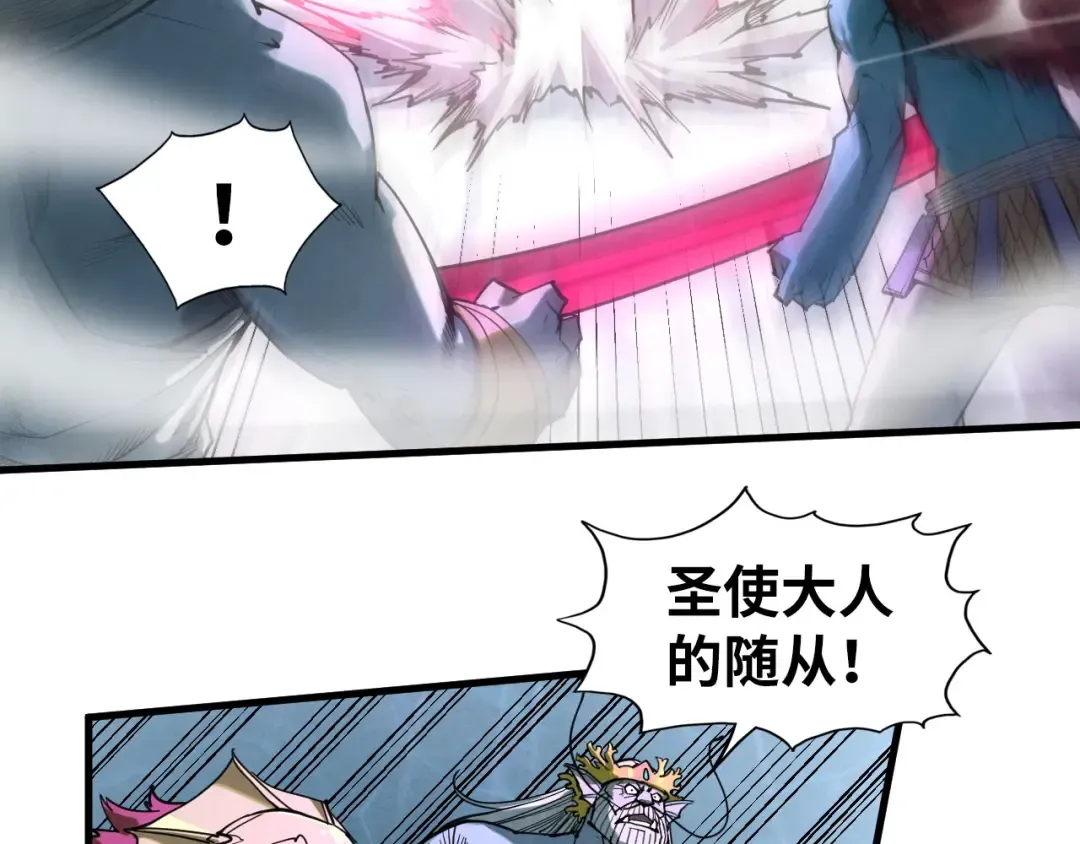 第186话 段越解封 第30页